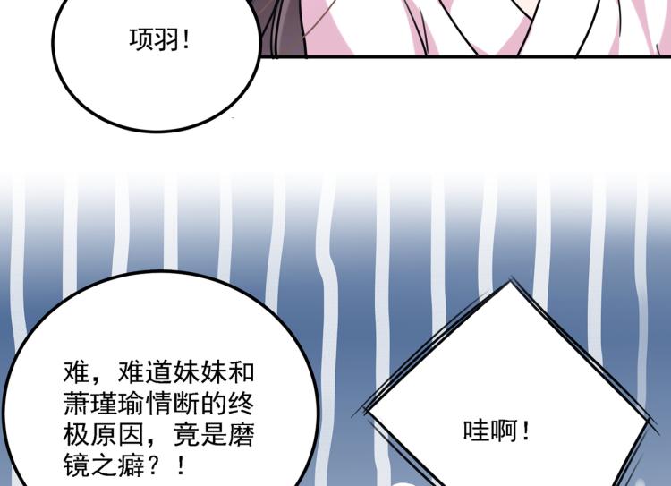 不识桃花只识君韩漫全集-第308话 涵妹有磨镜之癖？！无删减无遮挡章节图片 