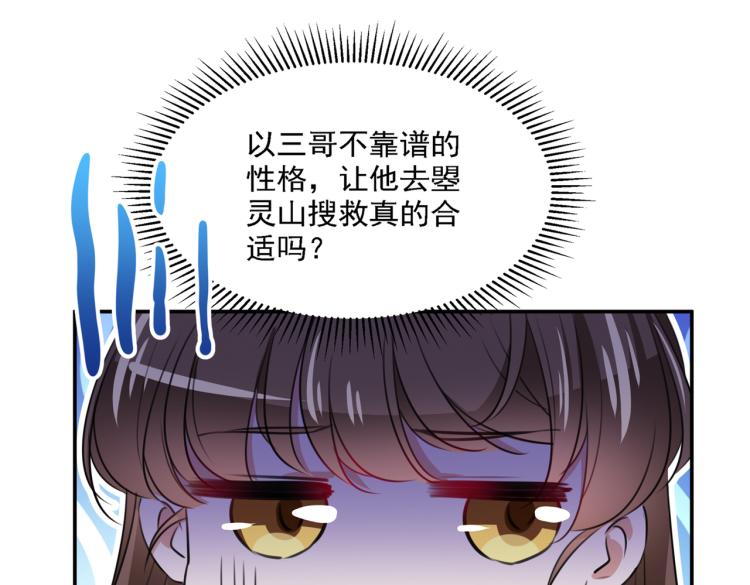 不识桃花只识君韩漫全集-第308话 涵妹有磨镜之癖？！无删减无遮挡章节图片 