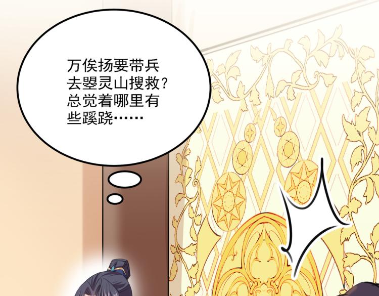不识桃花只识君韩漫全集-第308话 涵妹有磨镜之癖？！无删减无遮挡章节图片 