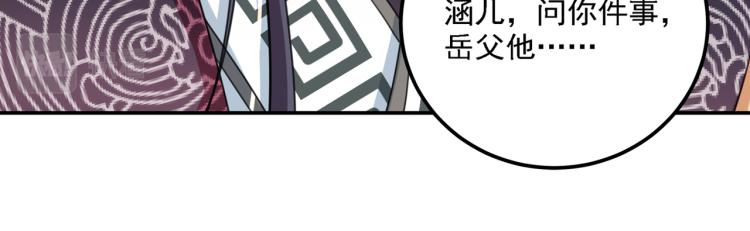 不识桃花只识君韩漫全集-第308话 涵妹有磨镜之癖？！无删减无遮挡章节图片 