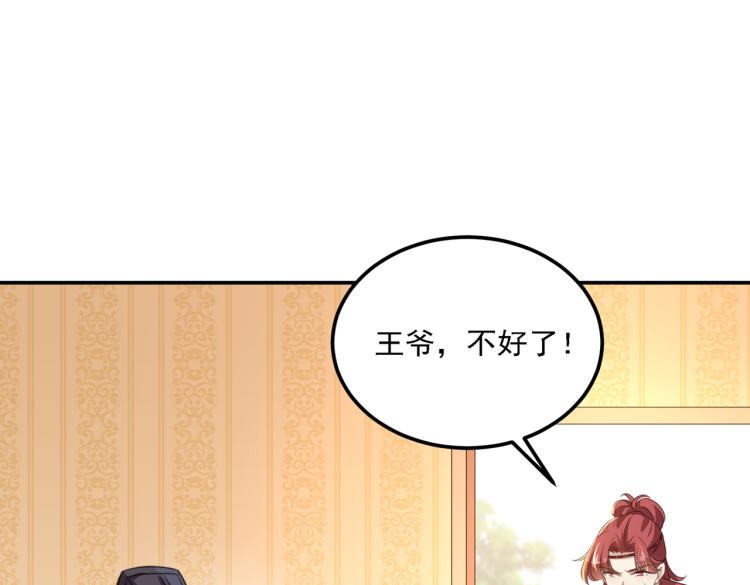 不识桃花只识君韩漫全集-第308话 涵妹有磨镜之癖？！无删减无遮挡章节图片 