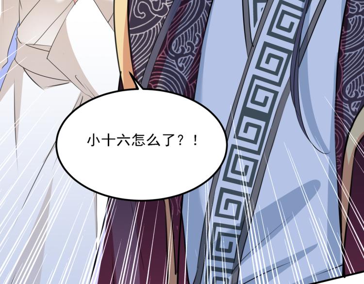 不识桃花只识君韩漫全集-第308话 涵妹有磨镜之癖？！无删减无遮挡章节图片 