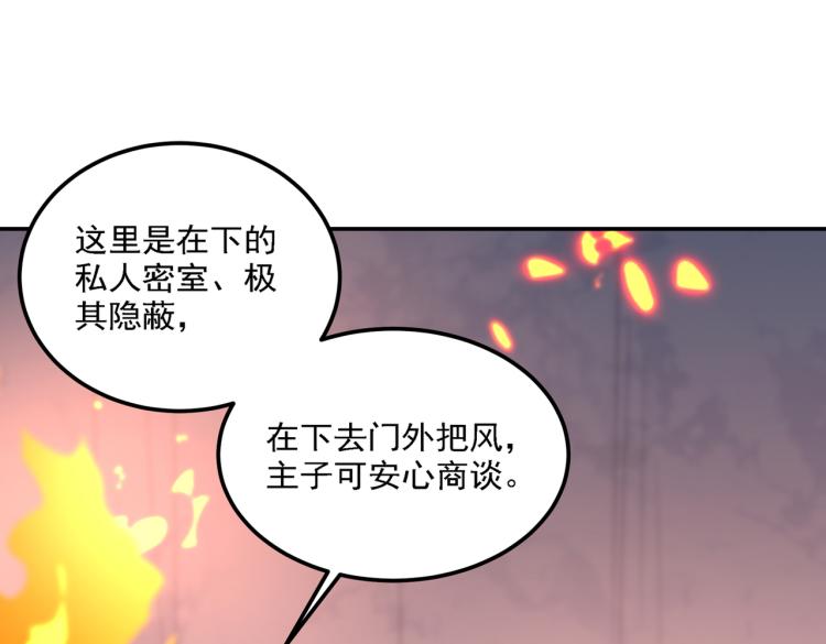 不识桃花只识君韩漫全集-第308话 涵妹有磨镜之癖？！无删减无遮挡章节图片 
