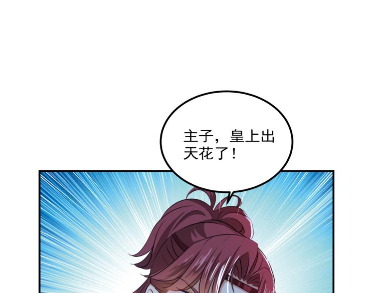 不识桃花只识君韩漫全集-第308话 涵妹有磨镜之癖？！无删减无遮挡章节图片 