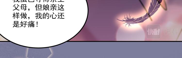 不识桃花只识君韩漫全集-第309话 她为何不肯为我收手无删减无遮挡章节图片 