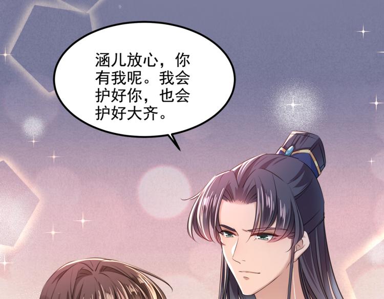 不识桃花只识君韩漫全集-第309话 她为何不肯为我收手无删减无遮挡章节图片 