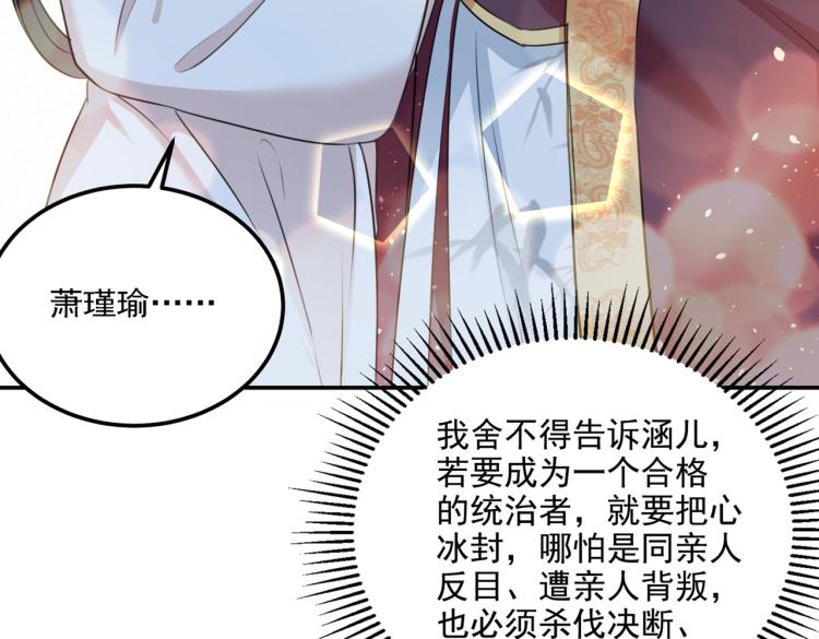 不识桃花只识君韩漫全集-第309话 她为何不肯为我收手无删减无遮挡章节图片 