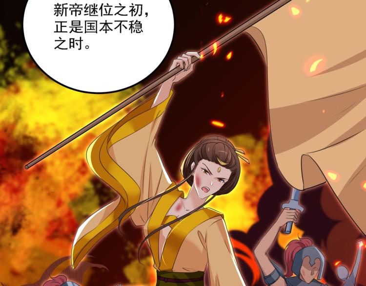 不识桃花只识君韩漫全集-第309话 她为何不肯为我收手无删减无遮挡章节图片 