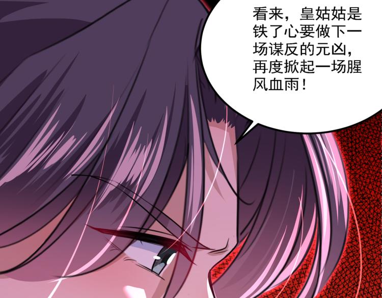 不识桃花只识君韩漫全集-第309话 她为何不肯为我收手无删减无遮挡章节图片 
