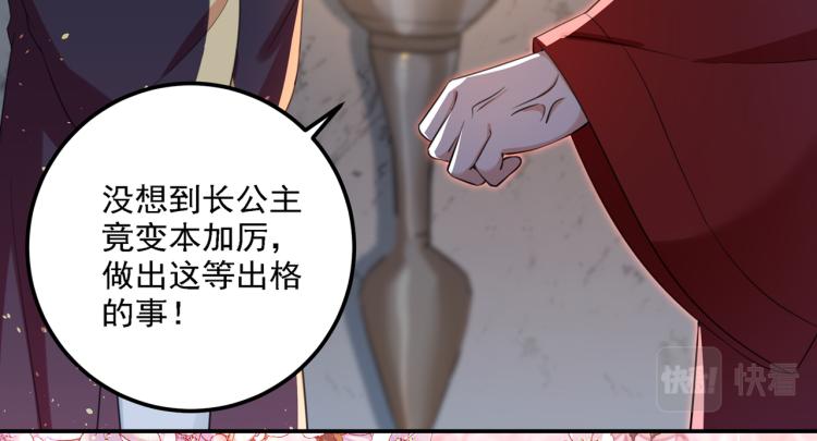 不识桃花只识君韩漫全集-第309话 她为何不肯为我收手无删减无遮挡章节图片 