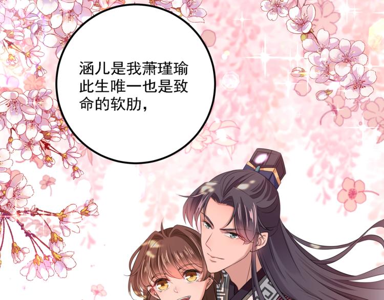 不识桃花只识君韩漫全集-第309话 她为何不肯为我收手无删减无遮挡章节图片 