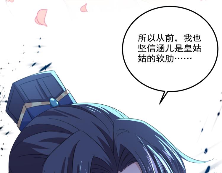 不识桃花只识君韩漫全集-第309话 她为何不肯为我收手无删减无遮挡章节图片 