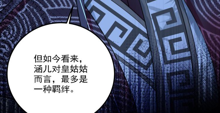 不识桃花只识君韩漫全集-第309话 她为何不肯为我收手无删减无遮挡章节图片 