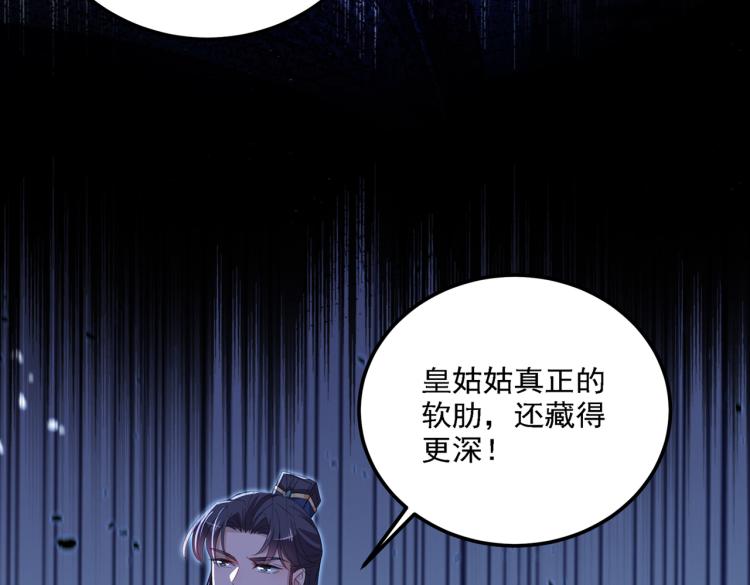 不识桃花只识君韩漫全集-第309话 她为何不肯为我收手无删减无遮挡章节图片 