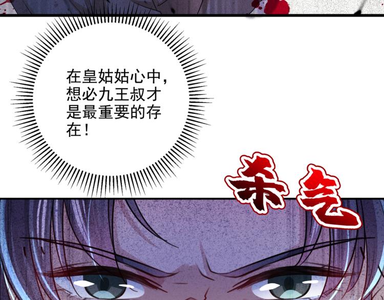 不识桃花只识君韩漫全集-第309话 她为何不肯为我收手无删减无遮挡章节图片 