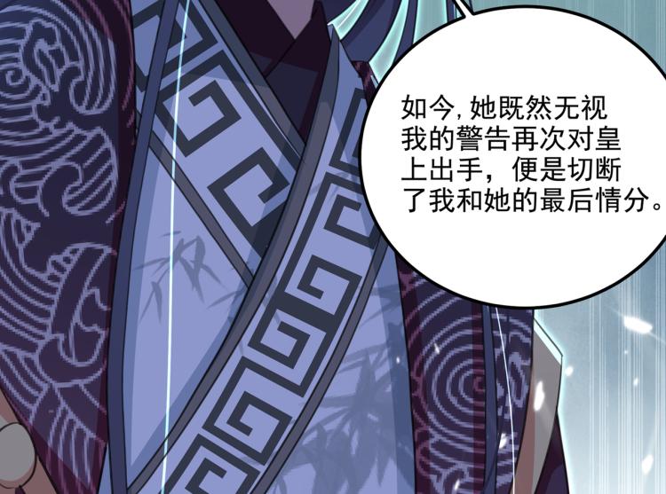 不识桃花只识君韩漫全集-第309话 她为何不肯为我收手无删减无遮挡章节图片 
