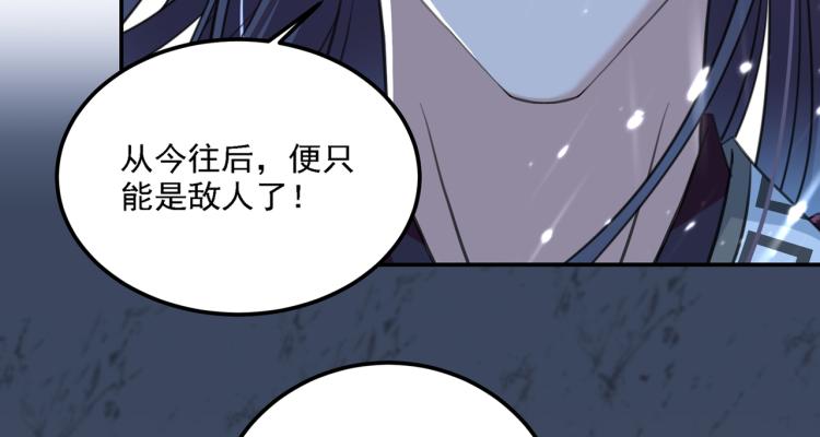 不识桃花只识君韩漫全集-第309话 她为何不肯为我收手无删减无遮挡章节图片 