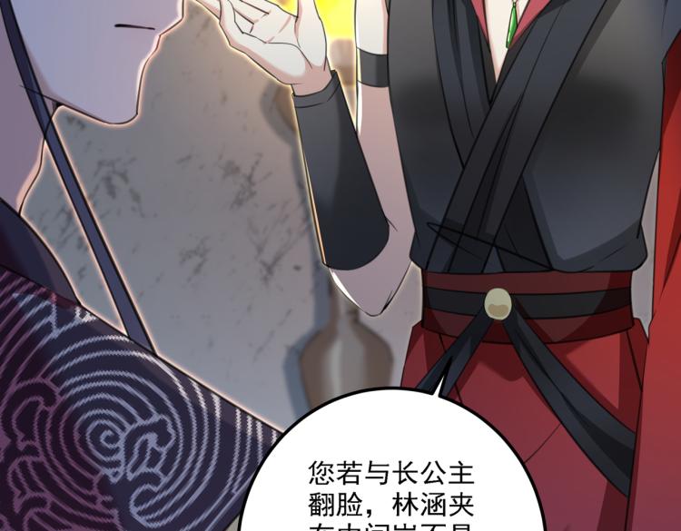 不识桃花只识君韩漫全集-第309话 她为何不肯为我收手无删减无遮挡章节图片 