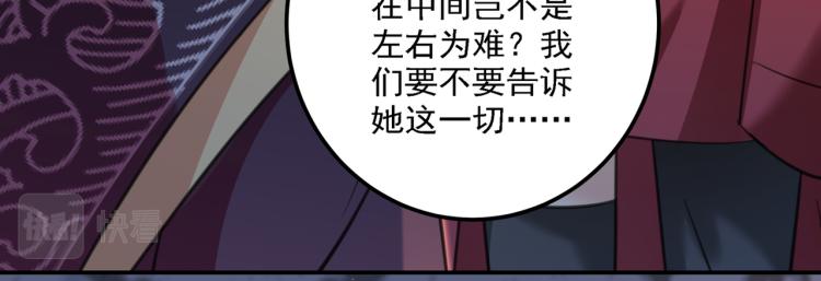 不识桃花只识君韩漫全集-第309话 她为何不肯为我收手无删减无遮挡章节图片 