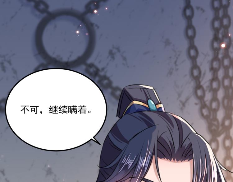 不识桃花只识君韩漫全集-第309话 她为何不肯为我收手无删减无遮挡章节图片 