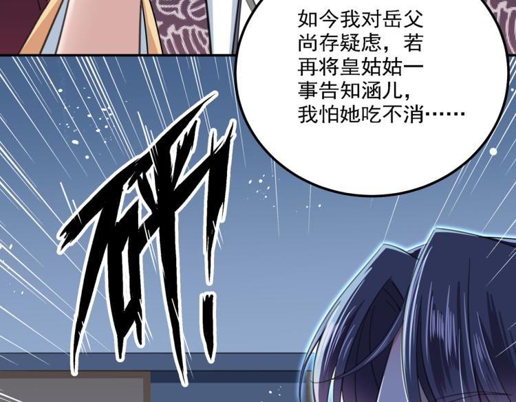 不识桃花只识君韩漫全集-第309话 她为何不肯为我收手无删减无遮挡章节图片 