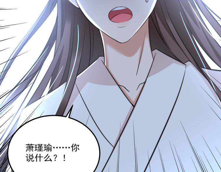 不识桃花只识君韩漫全集-第309话 她为何不肯为我收手无删减无遮挡章节图片 
