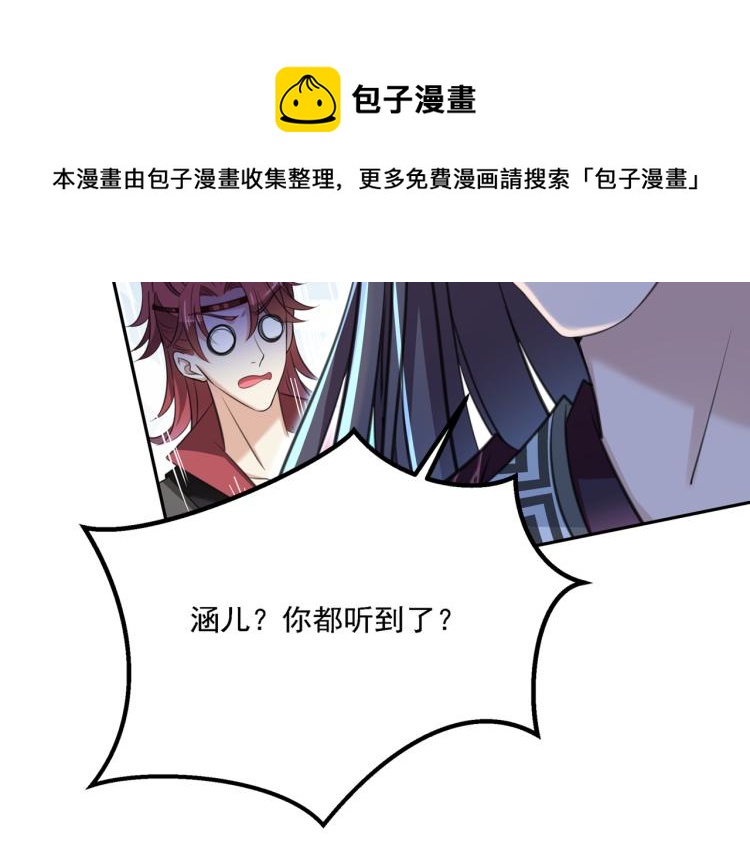 不识桃花只识君韩漫全集-第309话 她为何不肯为我收手无删减无遮挡章节图片 
