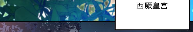 不识桃花只识君韩漫全集-第309话 她为何不肯为我收手无删减无遮挡章节图片 