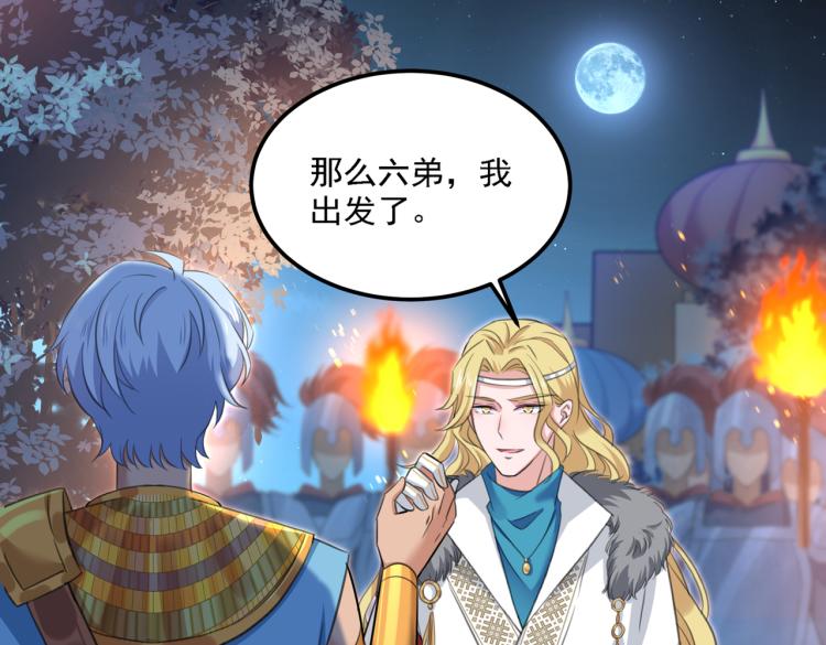 不识桃花只识君韩漫全集-第309话 她为何不肯为我收手无删减无遮挡章节图片 