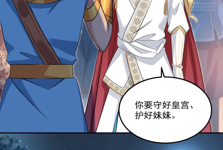 不识桃花只识君韩漫全集-第309话 她为何不肯为我收手无删减无遮挡章节图片 