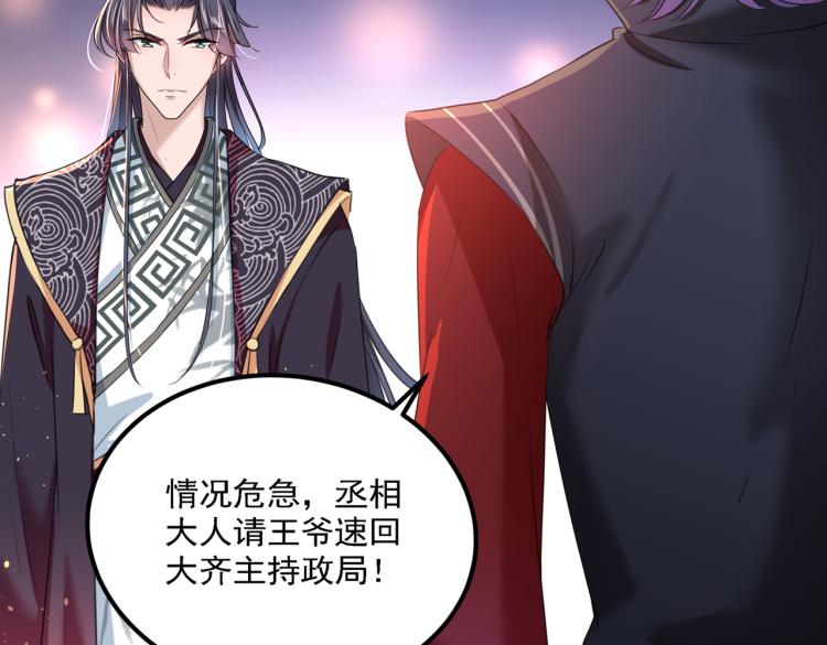 不识桃花只识君韩漫全集-第309话 她为何不肯为我收手无删减无遮挡章节图片 