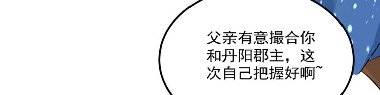 不识桃花只识君韩漫全集-第309话 她为何不肯为我收手无删减无遮挡章节图片 