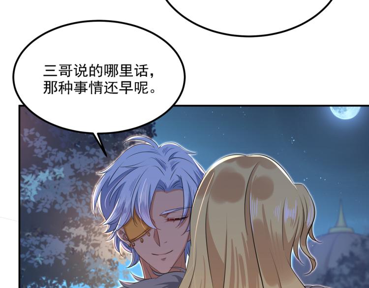 不识桃花只识君韩漫全集-第309话 她为何不肯为我收手无删减无遮挡章节图片 