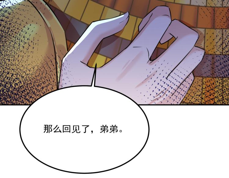 不识桃花只识君韩漫全集-第309话 她为何不肯为我收手无删减无遮挡章节图片 