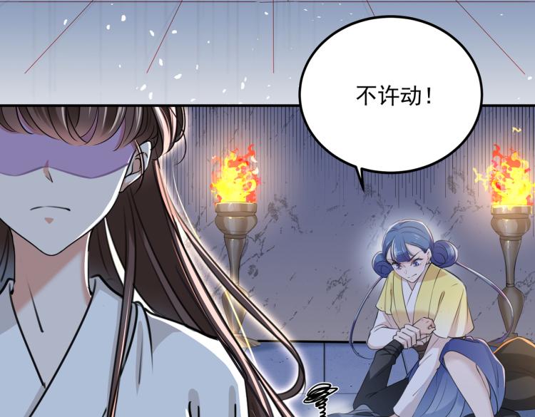 不识桃花只识君韩漫全集-第309话 她为何不肯为我收手无删减无遮挡章节图片 