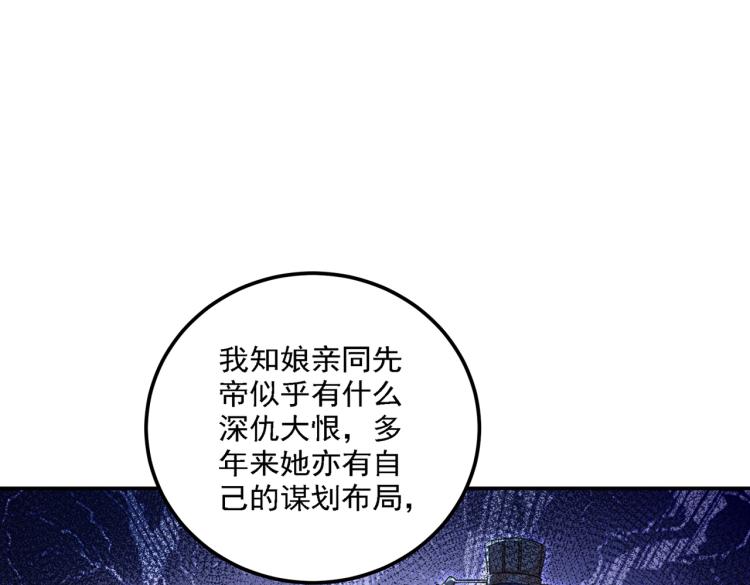 不识桃花只识君韩漫全集-第309话 她为何不肯为我收手无删减无遮挡章节图片 