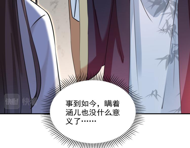 不识桃花只识君韩漫全集-第309话 她为何不肯为我收手无删减无遮挡章节图片 