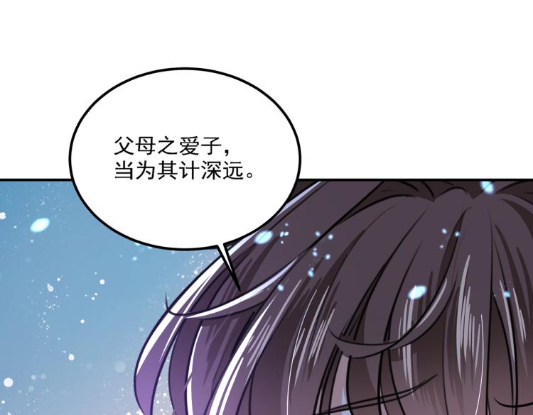 不识桃花只识君韩漫全集-第309话 她为何不肯为我收手无删减无遮挡章节图片 