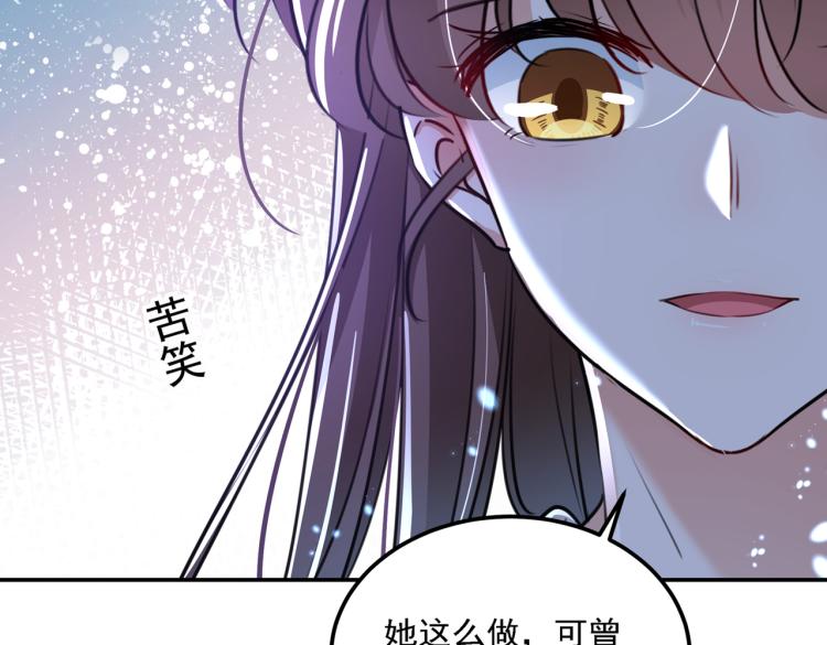 不识桃花只识君韩漫全集-第309话 她为何不肯为我收手无删减无遮挡章节图片 