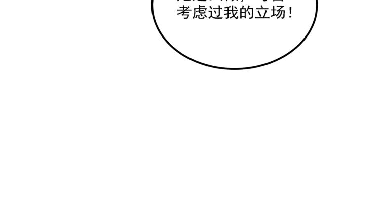 不识桃花只识君韩漫全集-第309话 她为何不肯为我收手无删减无遮挡章节图片 