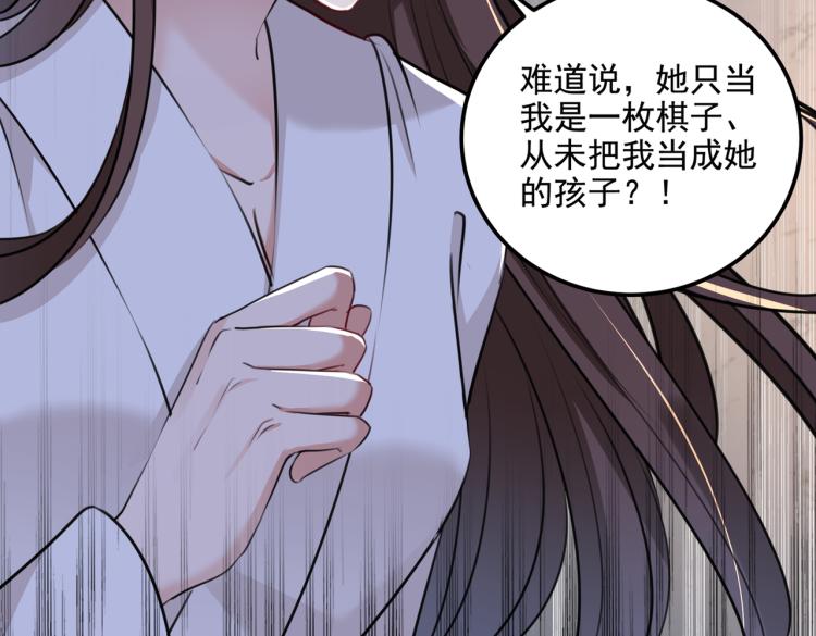 不识桃花只识君韩漫全集-第309话 她为何不肯为我收手无删减无遮挡章节图片 
