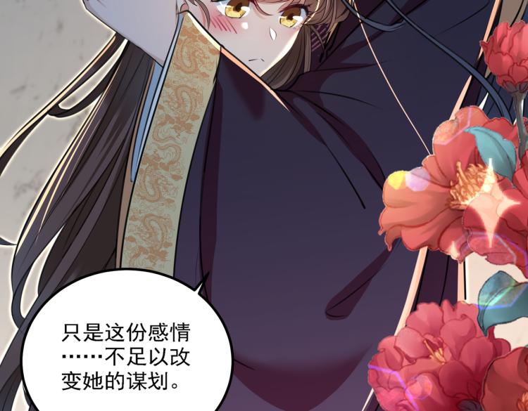 不识桃花只识君韩漫全集-第309话 她为何不肯为我收手无删减无遮挡章节图片 
