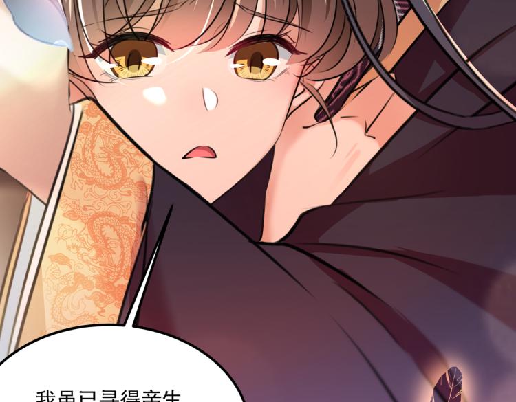 不识桃花只识君韩漫全集-第309话 她为何不肯为我收手无删减无遮挡章节图片 
