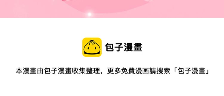 不识桃花只识君韩漫全集-第310话 答应我，保护好自己无删减无遮挡章节图片 