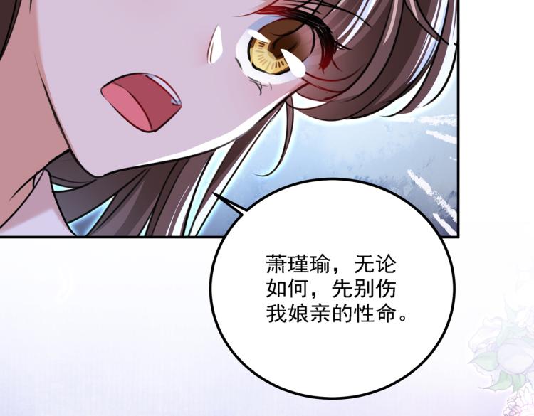 不识桃花只识君韩漫全集-第310话 答应我，保护好自己无删减无遮挡章节图片 