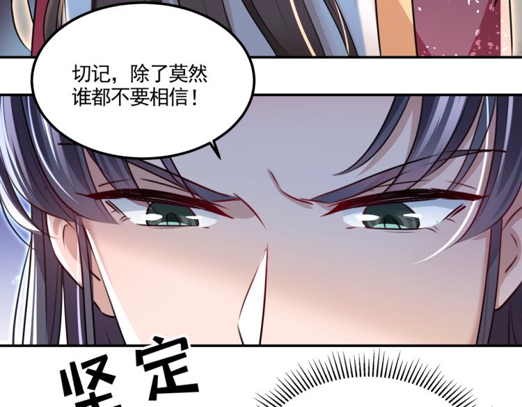 不识桃花只识君韩漫全集-第310话 答应我，保护好自己无删减无遮挡章节图片 