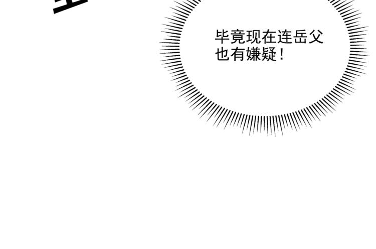 不识桃花只识君韩漫全集-第310话 答应我，保护好自己无删减无遮挡章节图片 