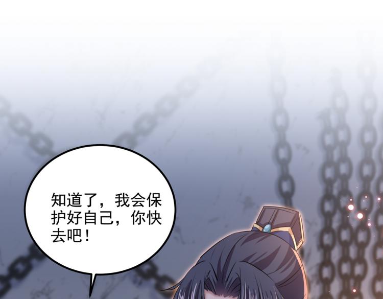 不识桃花只识君韩漫全集-第310话 答应我，保护好自己无删减无遮挡章节图片 