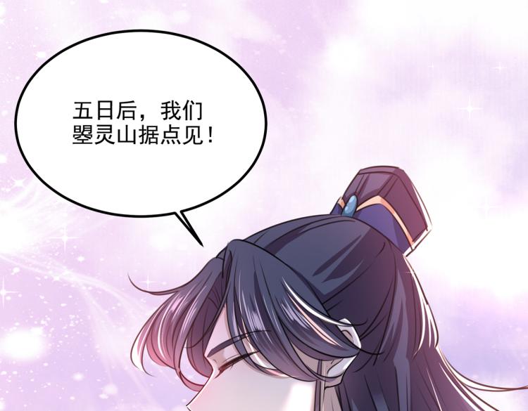 不识桃花只识君韩漫全集-第310话 答应我，保护好自己无删减无遮挡章节图片 