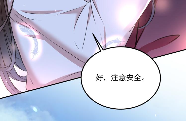 不识桃花只识君韩漫全集-第310话 答应我，保护好自己无删减无遮挡章节图片 